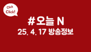오늘n